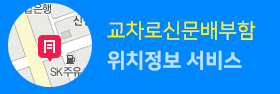 평택-안성-교차로-신문그대로보기-사진