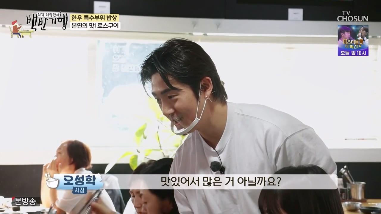 식객 허영만의 백반기행.E223.231118p-NEXT.mp4_20231118_165124.342.jpg