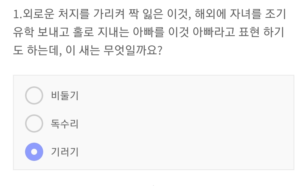  5월11일 140회차 리브메이트 일반상식 정답
