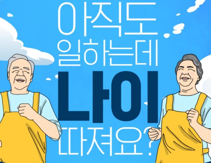 60세 이후의 삶과 변화&amp;#44; 새로운 도전의 중요성