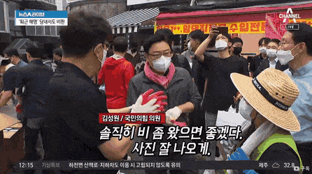  국힘 김성원 수해현장서 "사진 잘 나오게 비좀 왔으면 좋겠다" 발언 논란 ㅎㄷㄷ