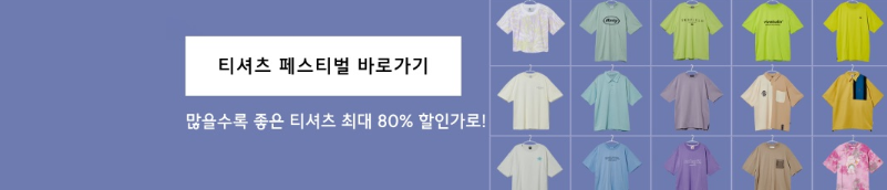 2020 무신사 티셔츠 페스티벌 랜덤쿠폰 정답 2020 무신사 티셔츠 페스티벌 랜덤쿠폰 정답