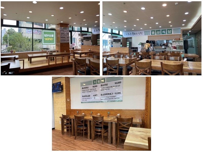돌쇠식당 사진 3