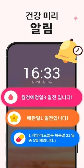 배란일 계산기 가임기 계산 방법-5 배란일 계산기 가임기 계산 방법-5