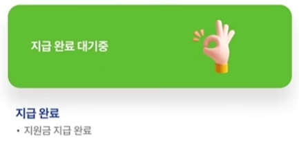 경기도어린이청소년교통비지원방법3