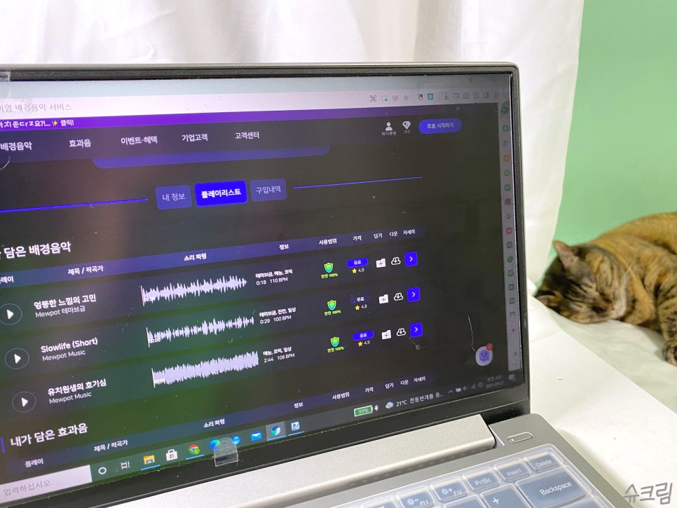 뮤팟, 유튜브 효과음부터 9