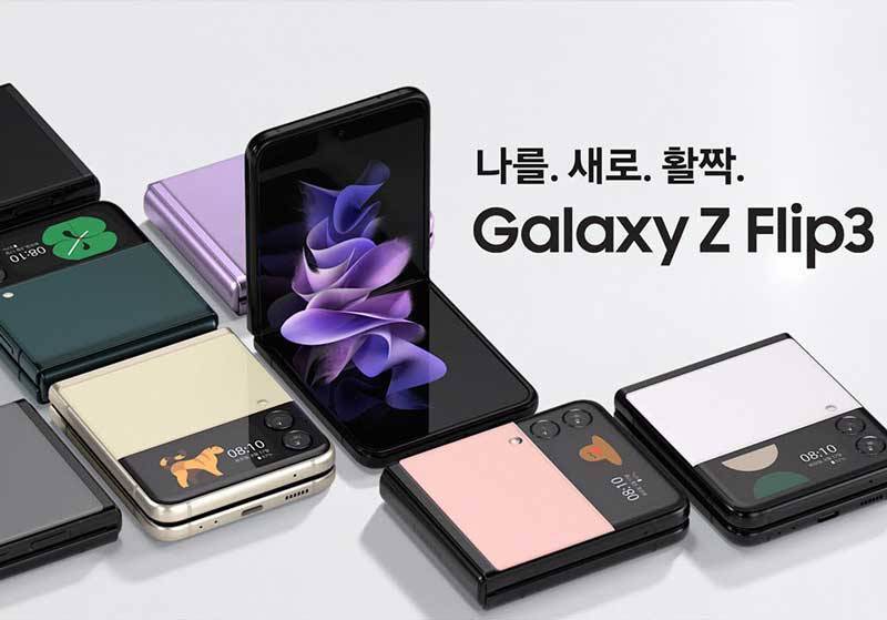  삼성 갤럭시 Z 플립3 재고정리로 2만원에 살수있다?