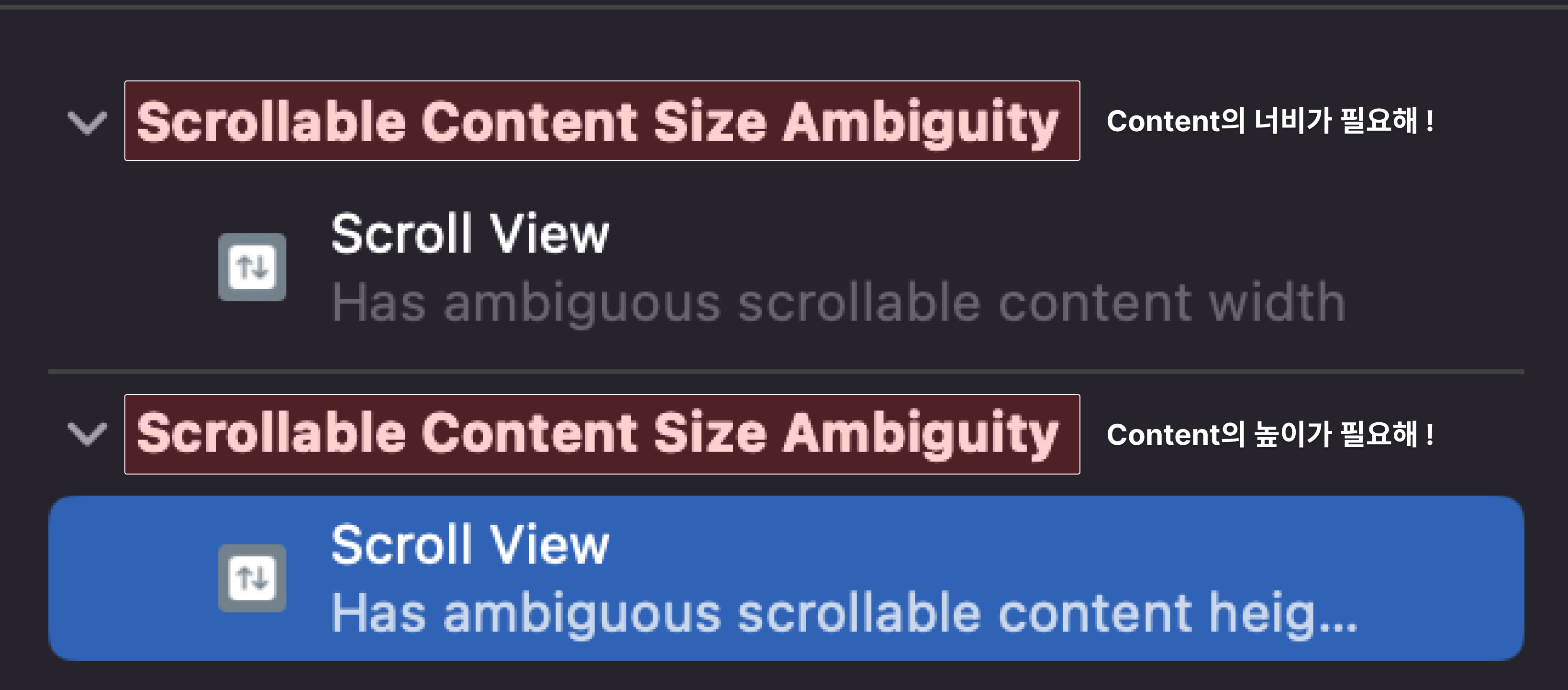 Scrollable Content Size Ambiguity Constraint 오류 메세지