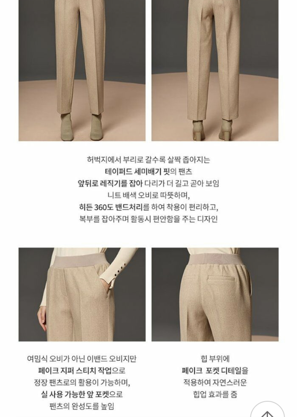 팬츠 소개