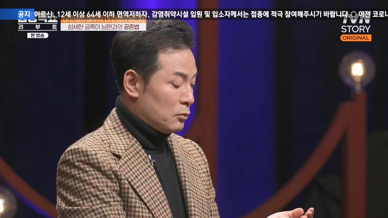 김창옥 쇼 리부트.E06.231032p-NEXT.mp4_20231118_183103.406.jpg
