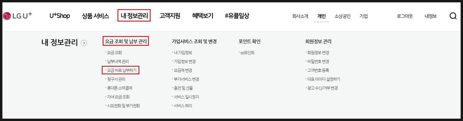  더모아카드 핸드폰요금 5,999원씩 분할납부하기 Feat. 엘지유플러스