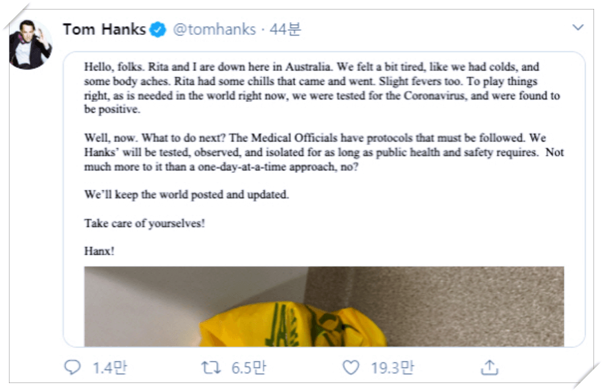 톰 행크스의 트위터