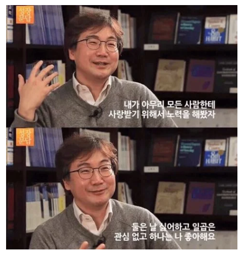  그동안 몰랐던 인간관계 명언들