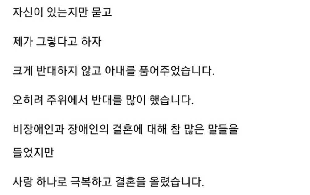 시각ㅈ애 아내와 살다가 이혼까지 결심하는 남자 5