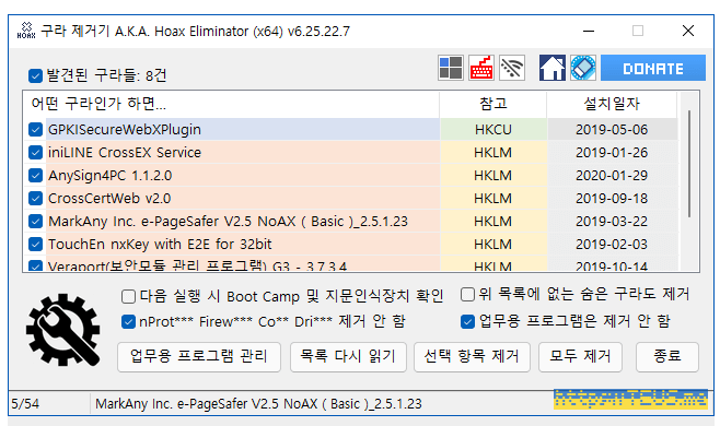 구라제거기