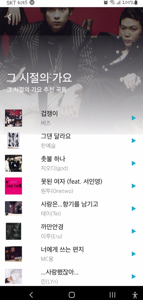 싸이월드 bgm