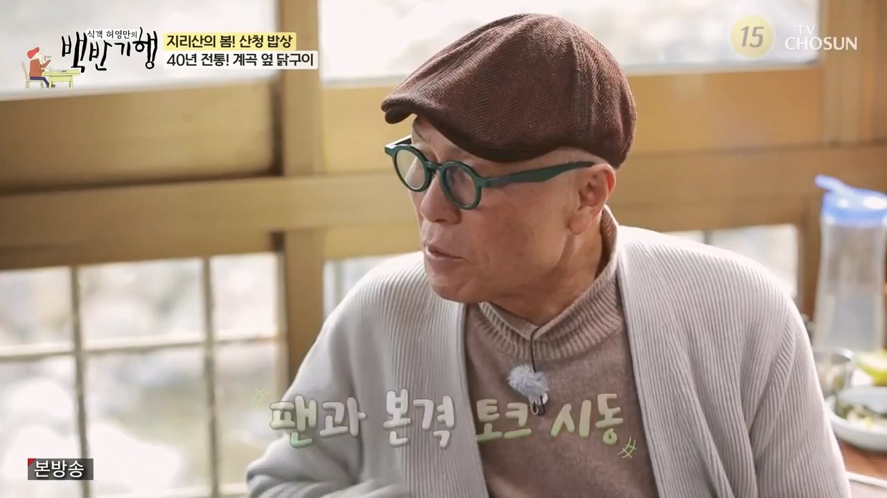 식객 허영만의 백반기행.E241.240332p-NEXT.mp4_20240401_195034.095.jpg