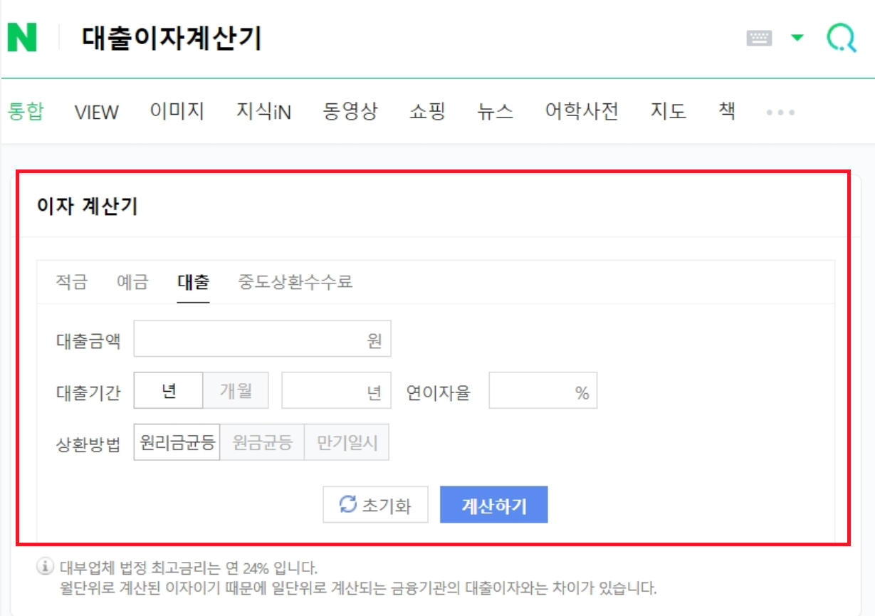 내 집과 자동차에 대한 대출 계산기 사용 방법에 대한 간단한 요약