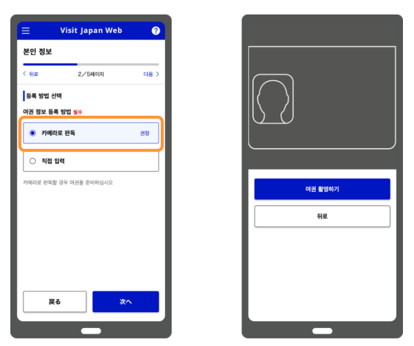 여권 등록