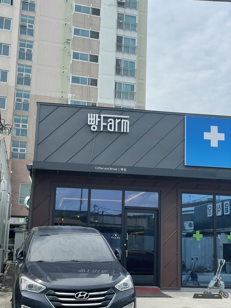 빵팜 이미지