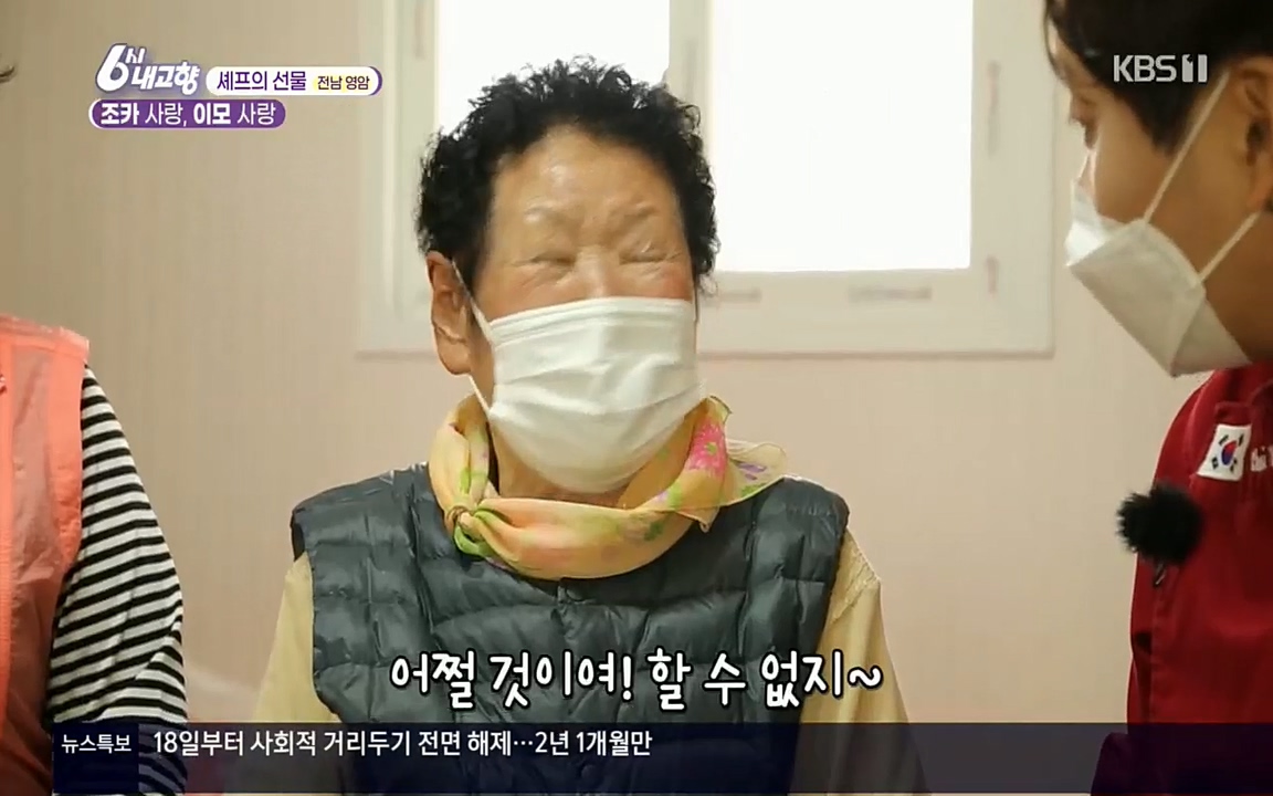 6시 내고향.E7512.220416p.H264-F1RST.mp4_20220502_193429.825.jpg