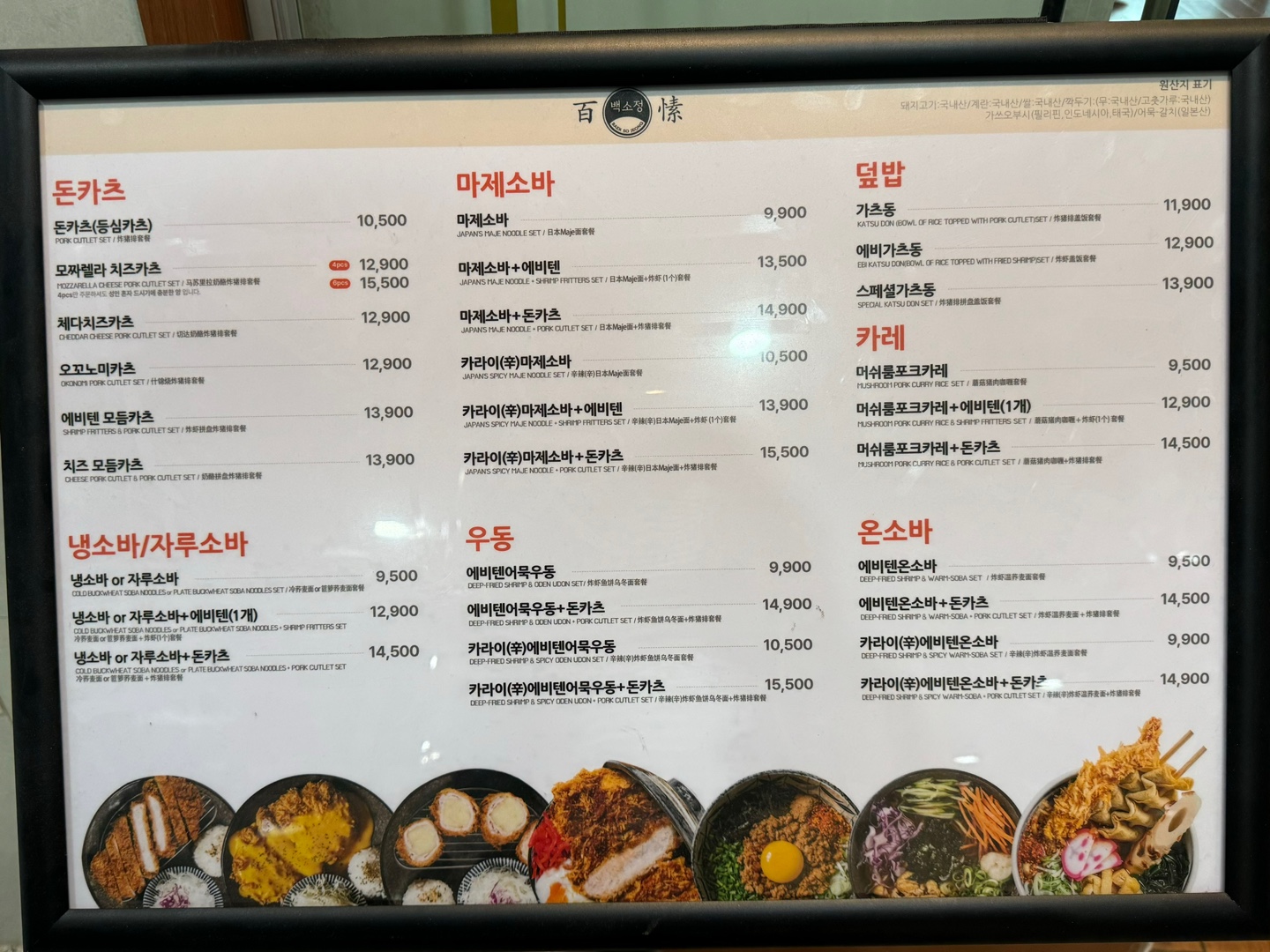 백소정 메뉴