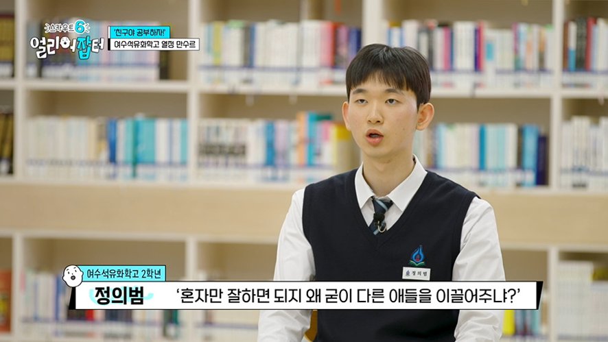 야자하는데 친구 핸드폰 강제로 뺏었다는 학생...jpg | 인스티즈