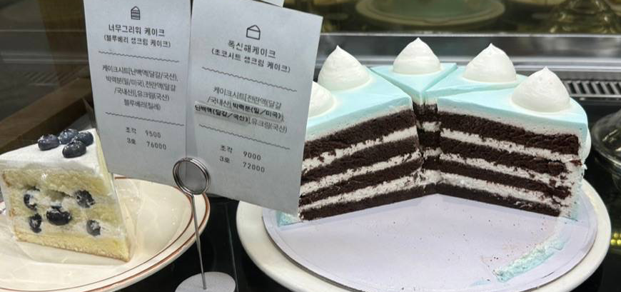 케익