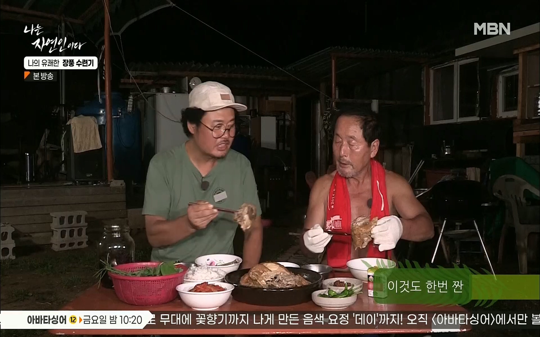 나는 자연인이다.E517.220831p.H264-F1RST.mp4_20220901_201008.367.jpg