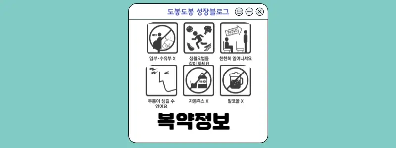 트루셋정 복약 정보 이미지