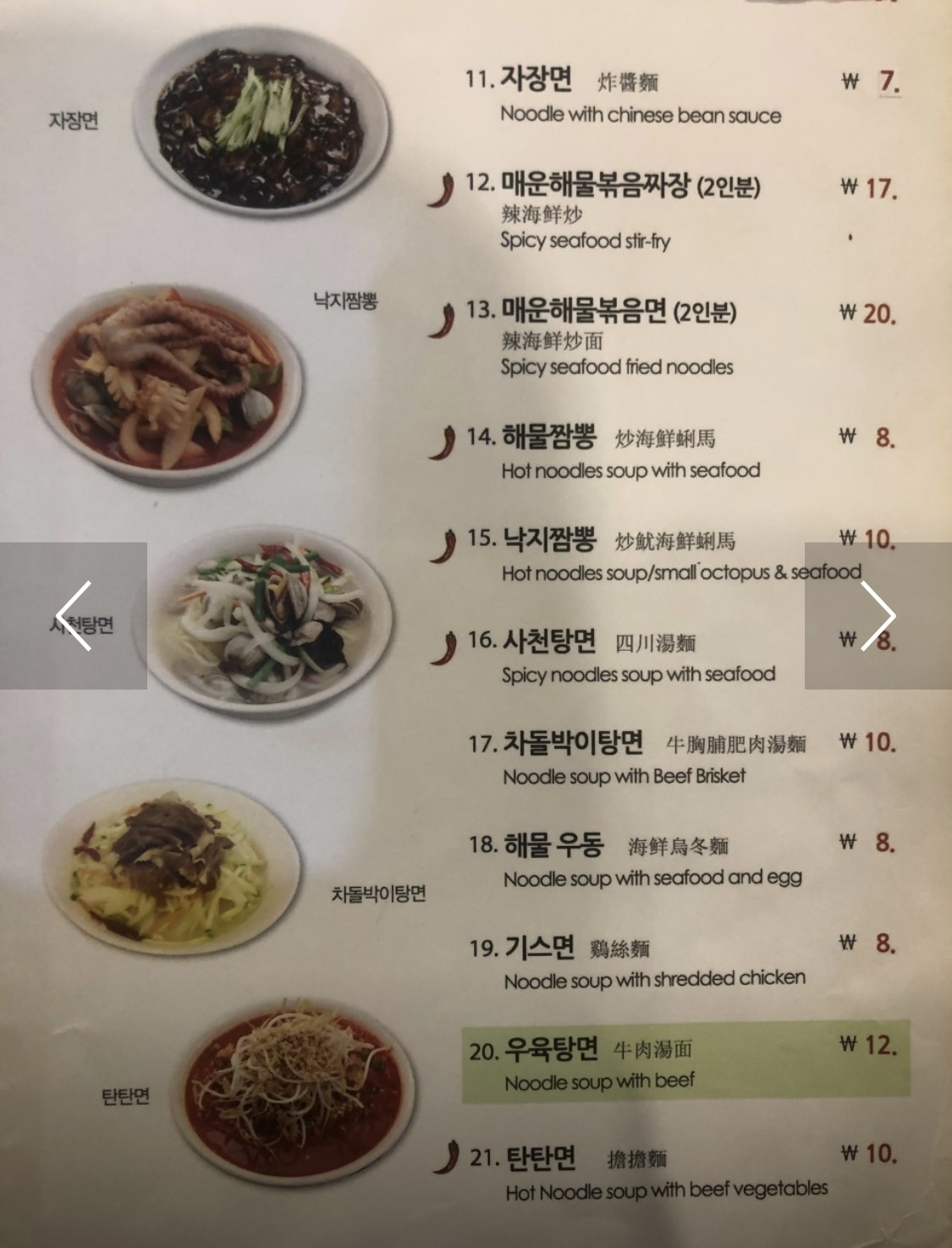 메뉴정보