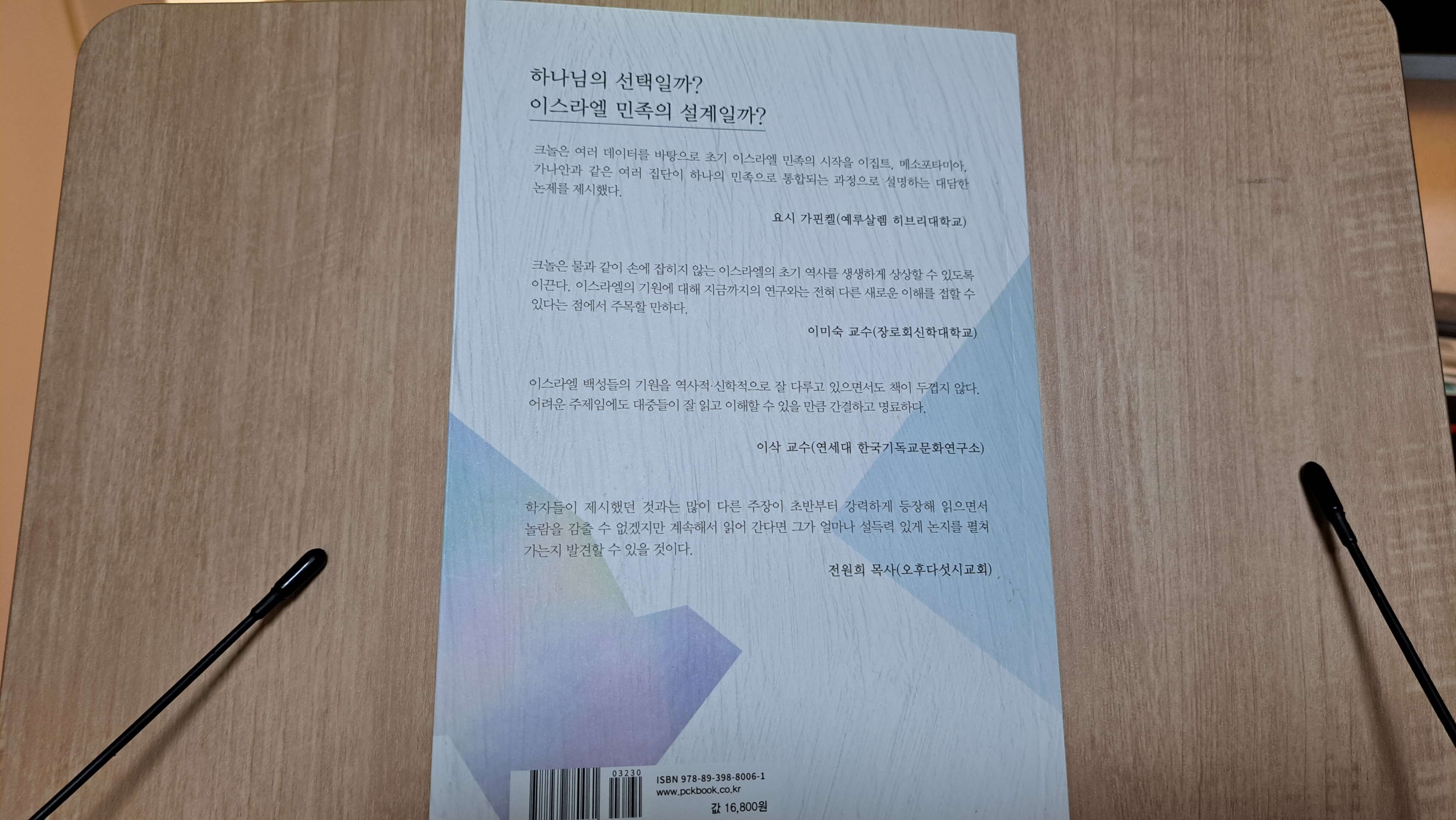 신의 설계들 뒷표지