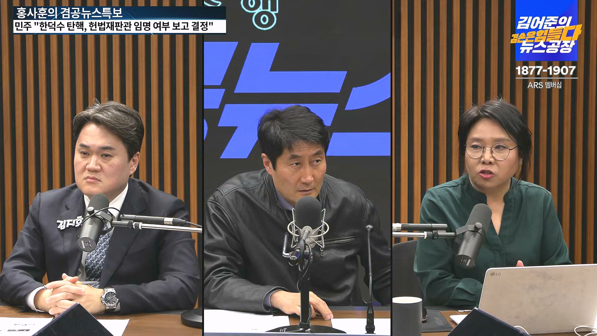 [겸공뉴스특보] 2024년 12월 25일 수요일 (1080p_30fps_H264-128kbit_AAC).mp4_20241226_132852.685.jpg