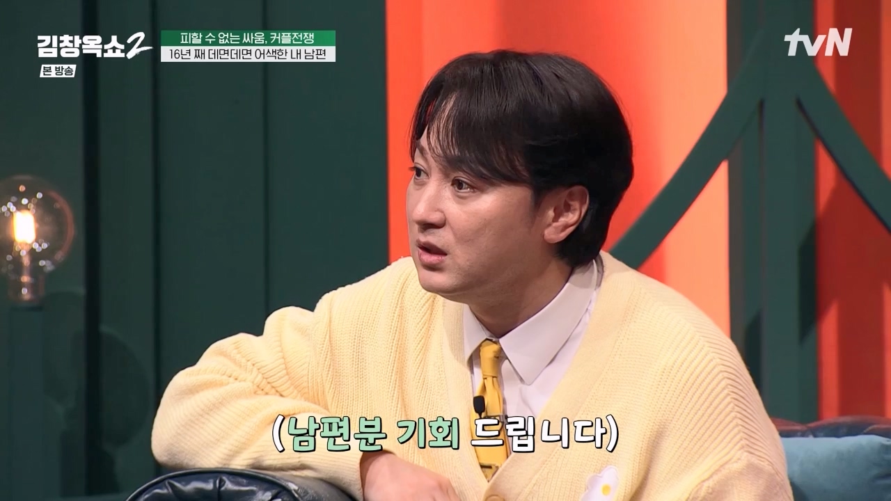 김창옥 쇼 2.E02.240216p-NEXT.mp4_20240217_173755.427.jpg