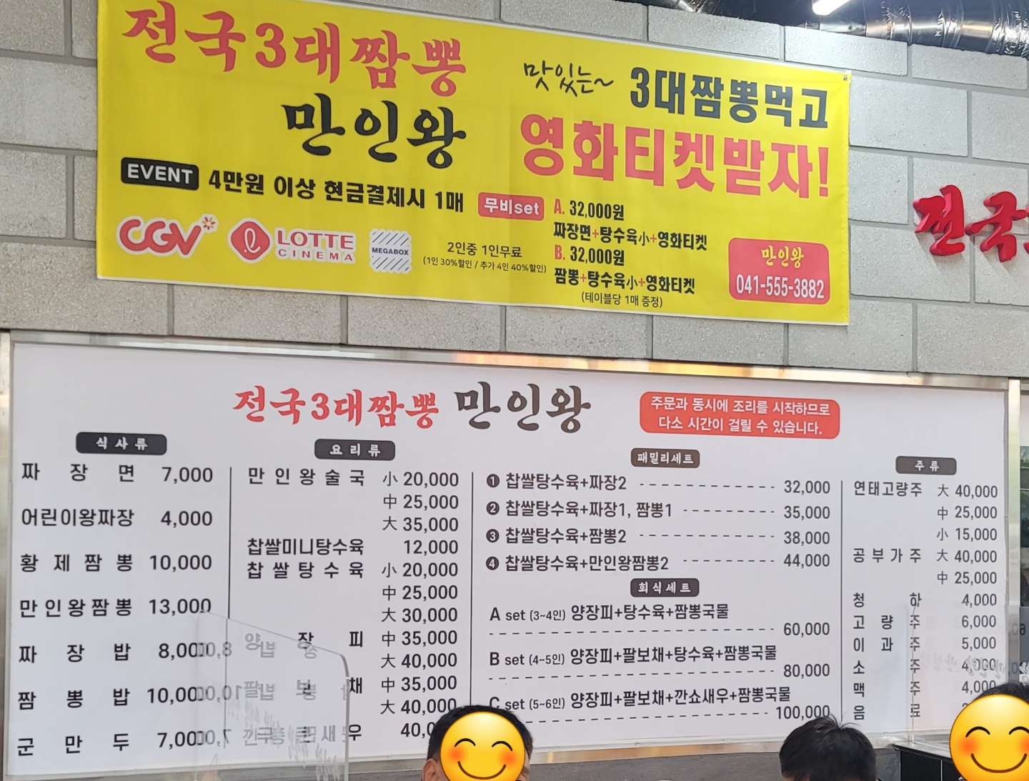 만인왕 이미지