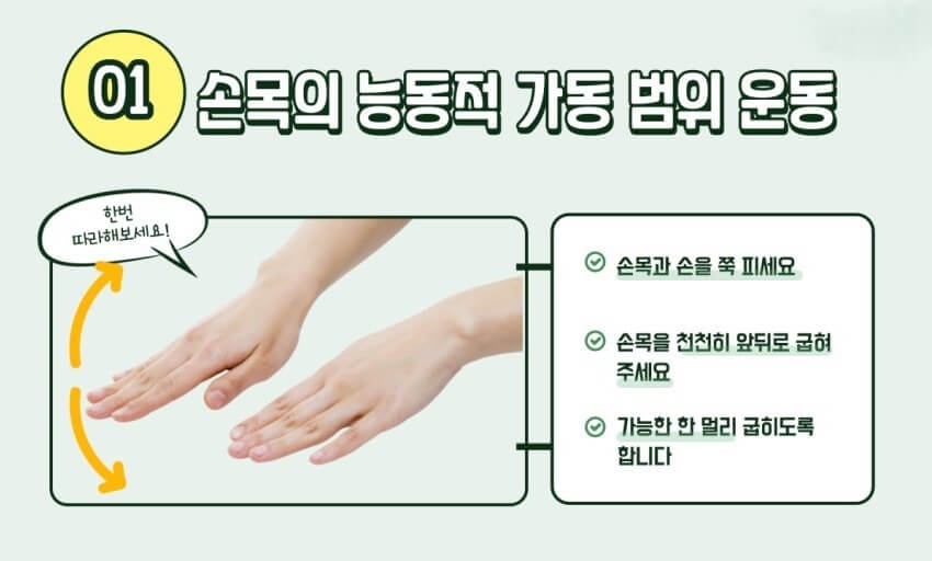 골프부상 예방