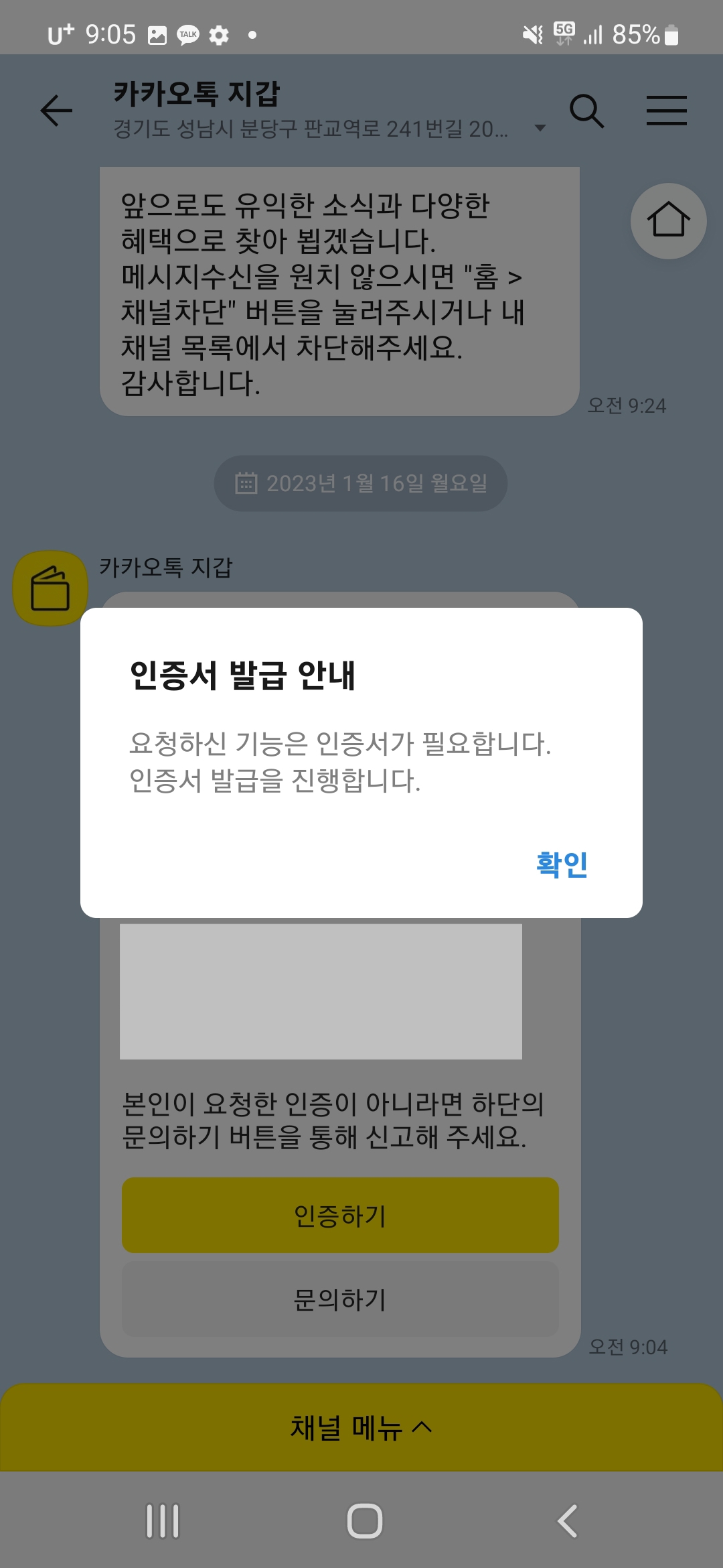 팝업창