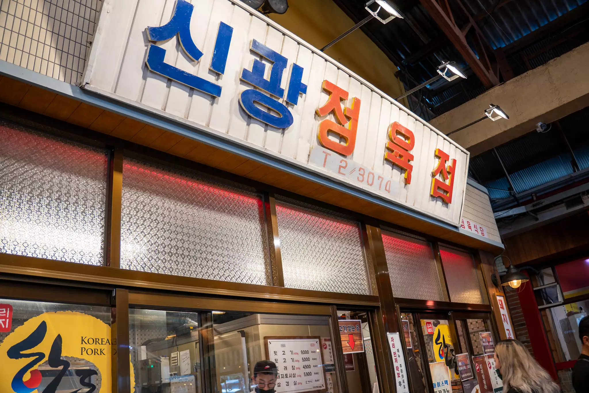 예산시장-정육점