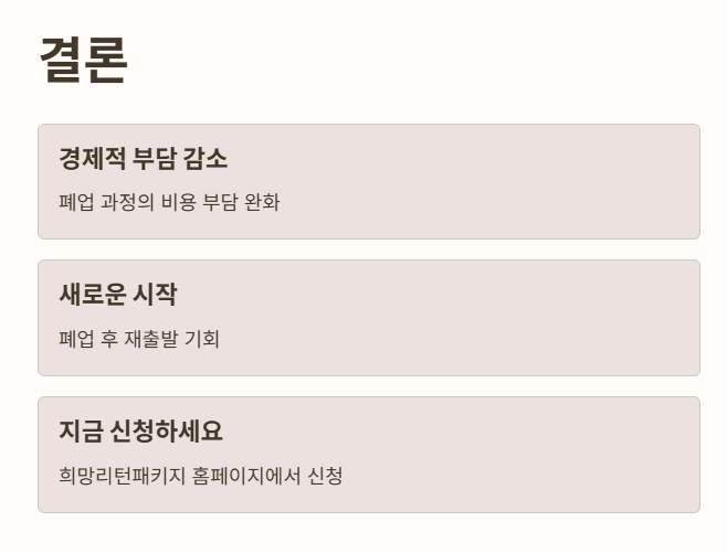 &amp;quot;결론