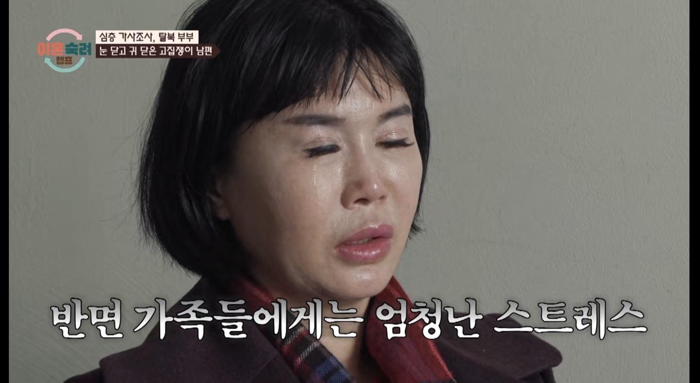 이혼숙려캠프: 조수아와 최덕종 부부의 도박중독과 가정 갈등 이야기
