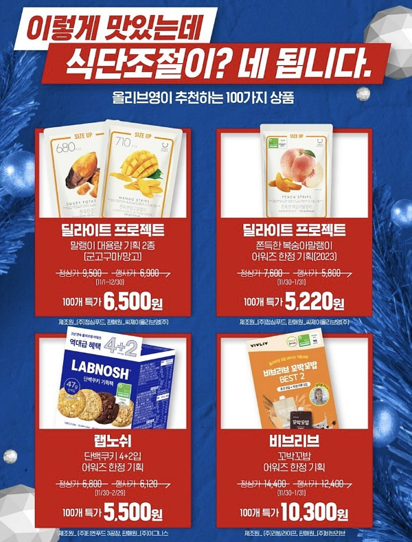 올리브영 세일
