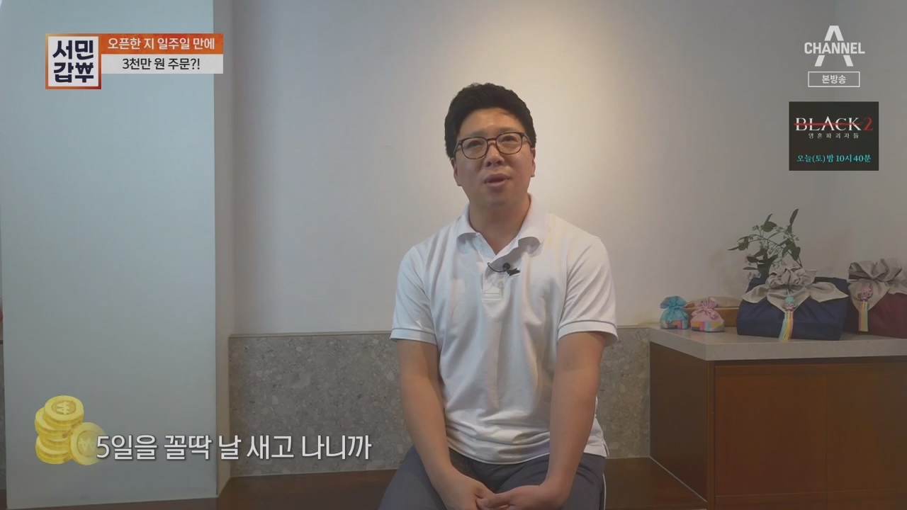 서민갑부.E437.230528p.H264-F1RST.mp4_20230528_154728.775.jpg