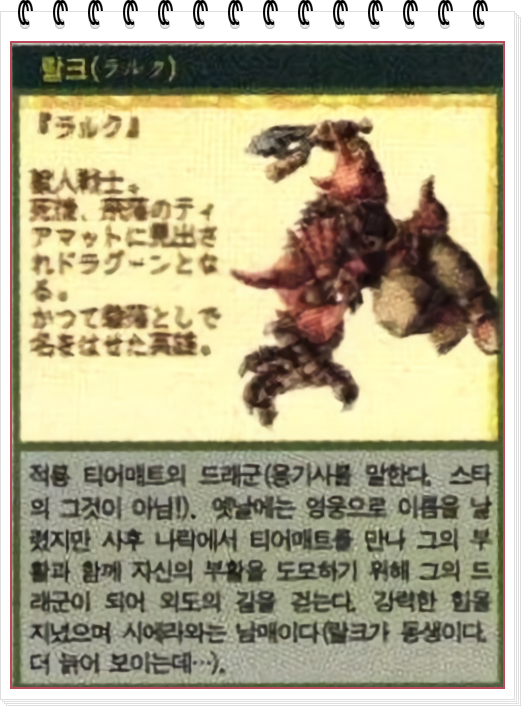 랄크