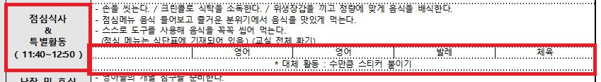 평가인증-만점-보육일지