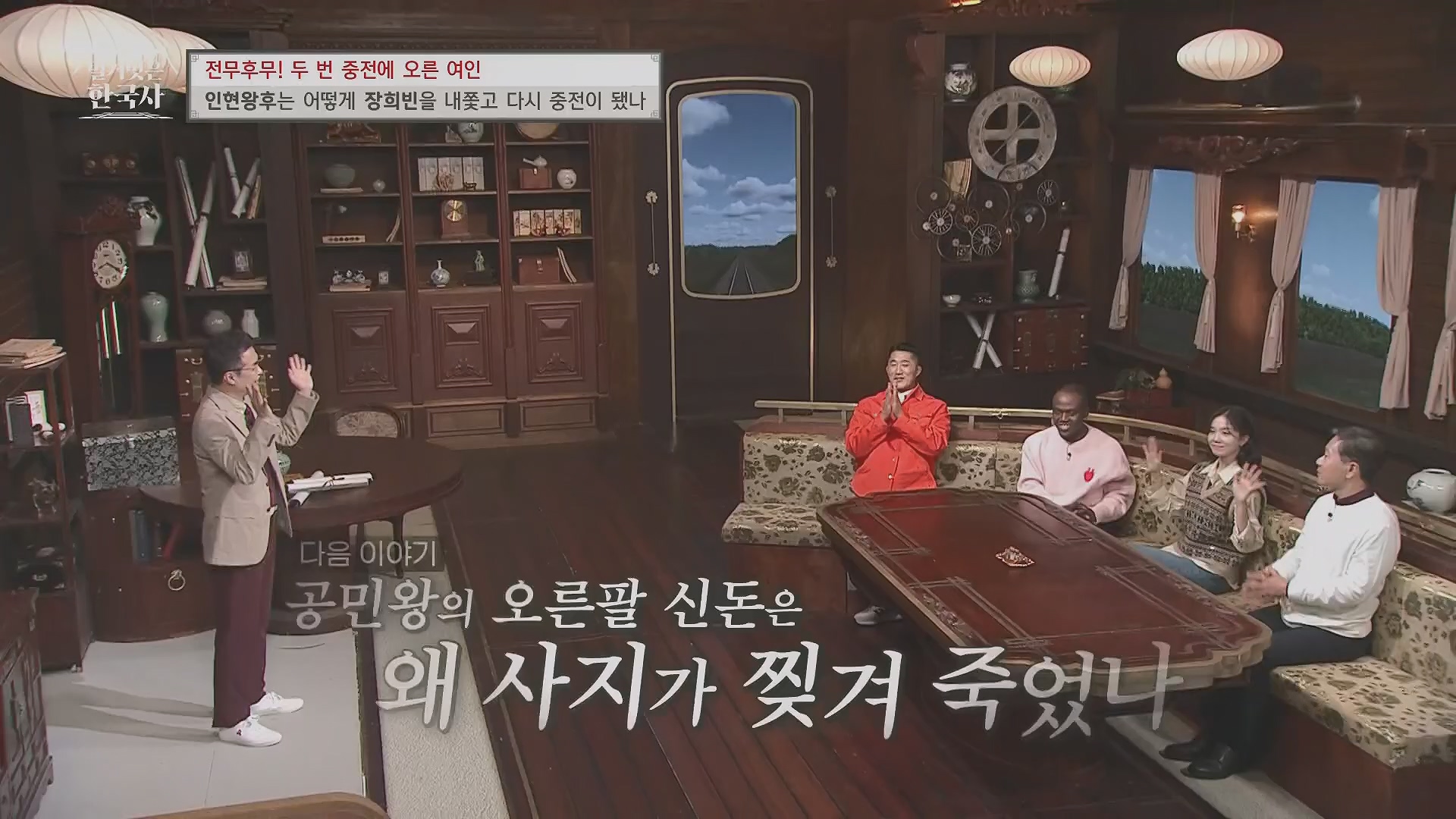 벌거벗은 한국사.인현왕후.E82.231115p.H264-F1RST.mp4_20240602_171646.212.jpg