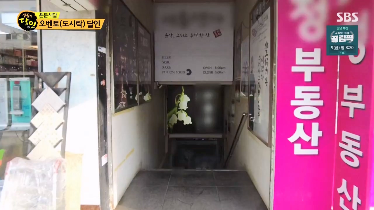 생활의 달인.E922.240206p-NEXT.mp4_20240206_202552.107.jpg