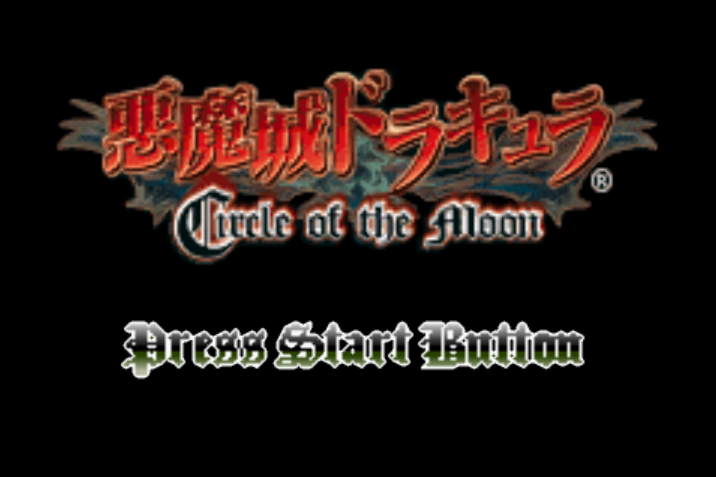 게임보이 어드밴스 Gba 악마성 드라큘라 서클 오브 더 문 치트코드 Game Cheat Codes チートコード