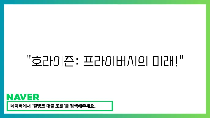 호라이즌(ZEN) 프라이버시 보안 강화 시세 전망 특징 사용 사례