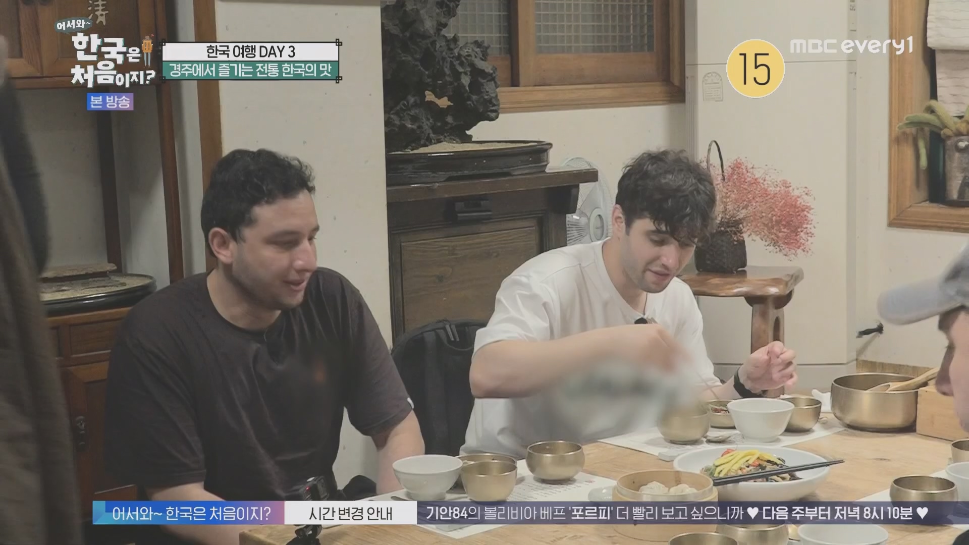 어서와~ 한국은 처음이지.E321.231109p.H264-F1RST.mp4_20231110_204224.650.jpg