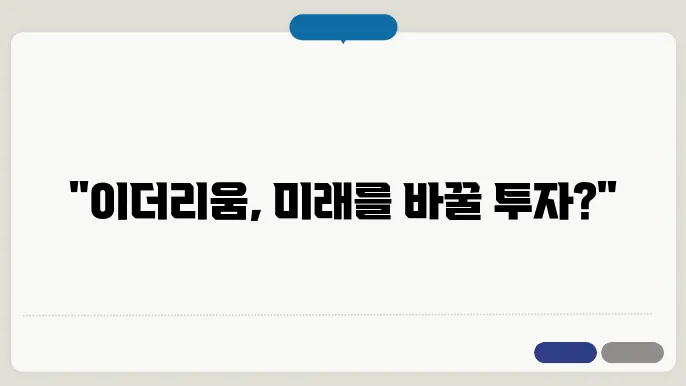 이더리움 코인 시세 및 전망